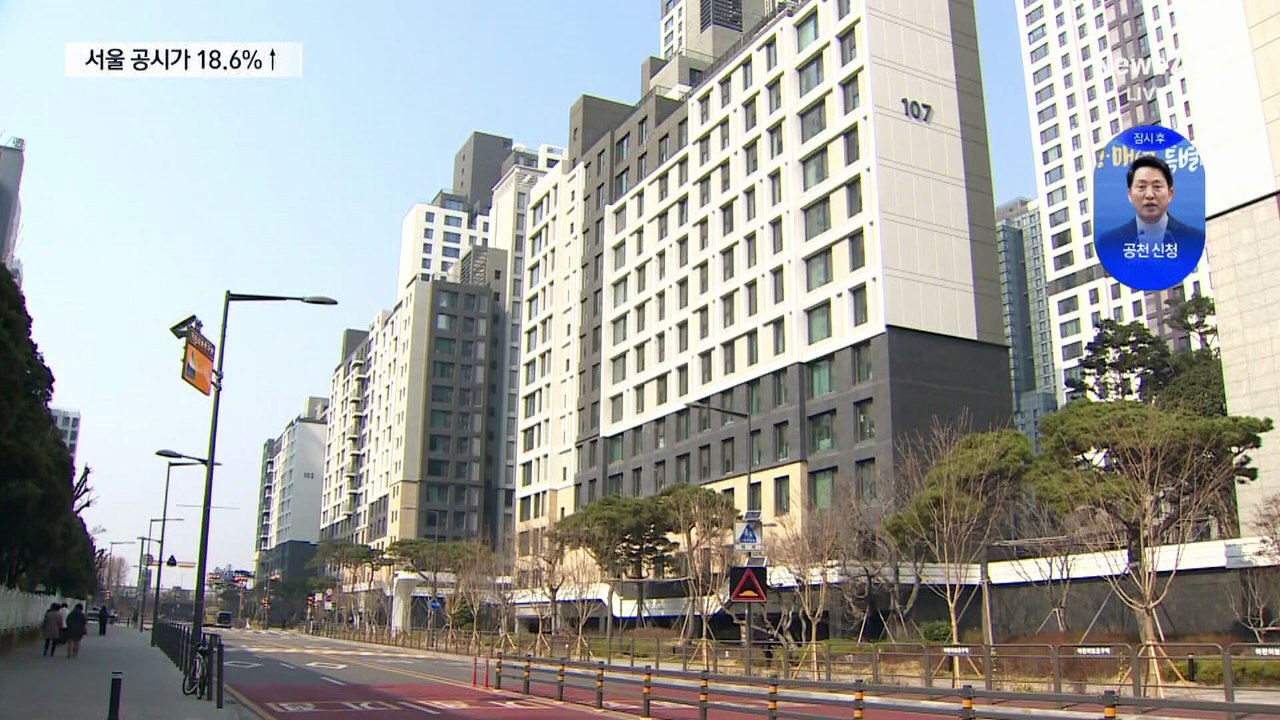 공시가 급등…보유세 최대 57% 오른다