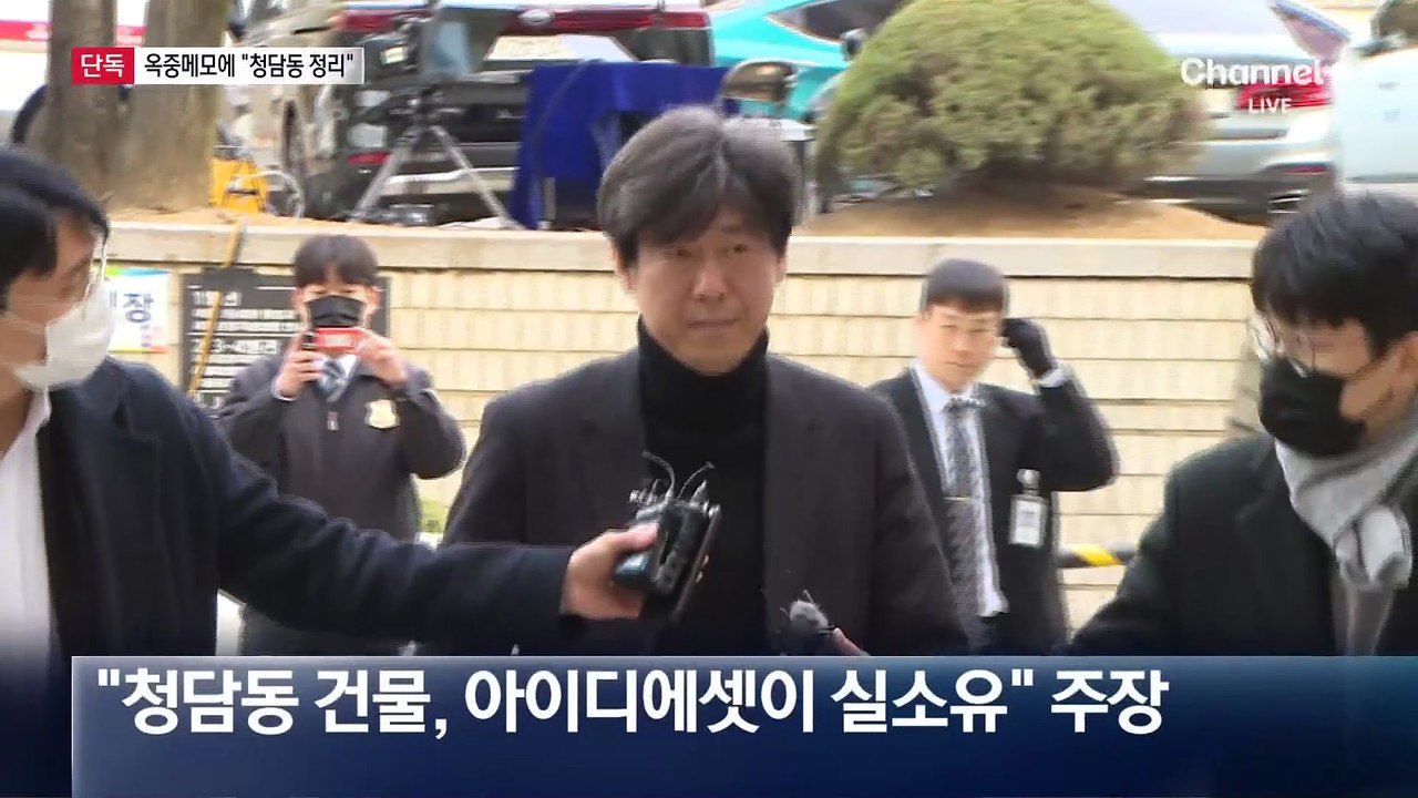 [단독]“추징 안 되니 청담동 정리”…남욱 옥중 자필메모 확보