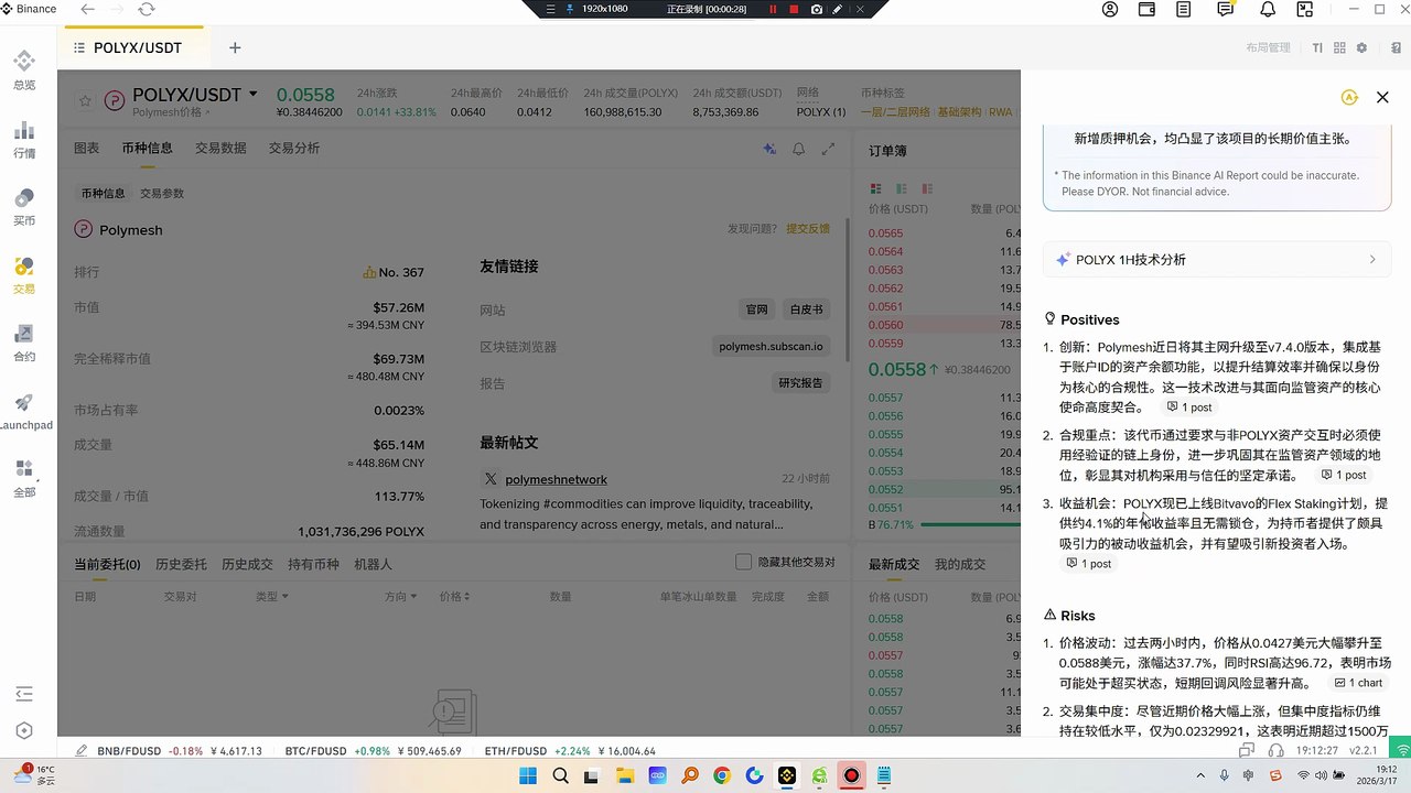 POLYX 空，前期拉升次数那么多，套牢盘也足够深，肯定解放不了2026年3月3日：Polymesh v7.4.0升级在主网上线，引入基于账户ID的资产余额，以简化结算流程，同时保持身份驱动的合规性。2026年3月10日：Polymesh实施了一个要求，必须经过验证的链上身份才能与非POLYX资产互动，增强了其对受监管和合规资产处理的关注。2026年3月2日：POLYX在Bitvavo的灵活质押计划中上市，提供约4.1%的年收益