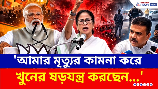 রান্নার গ্যাস ইস্যুতে BJP-কে তীব্র আক্রমণ করে এদিন কী কী বললেন মমতা? দেখুন