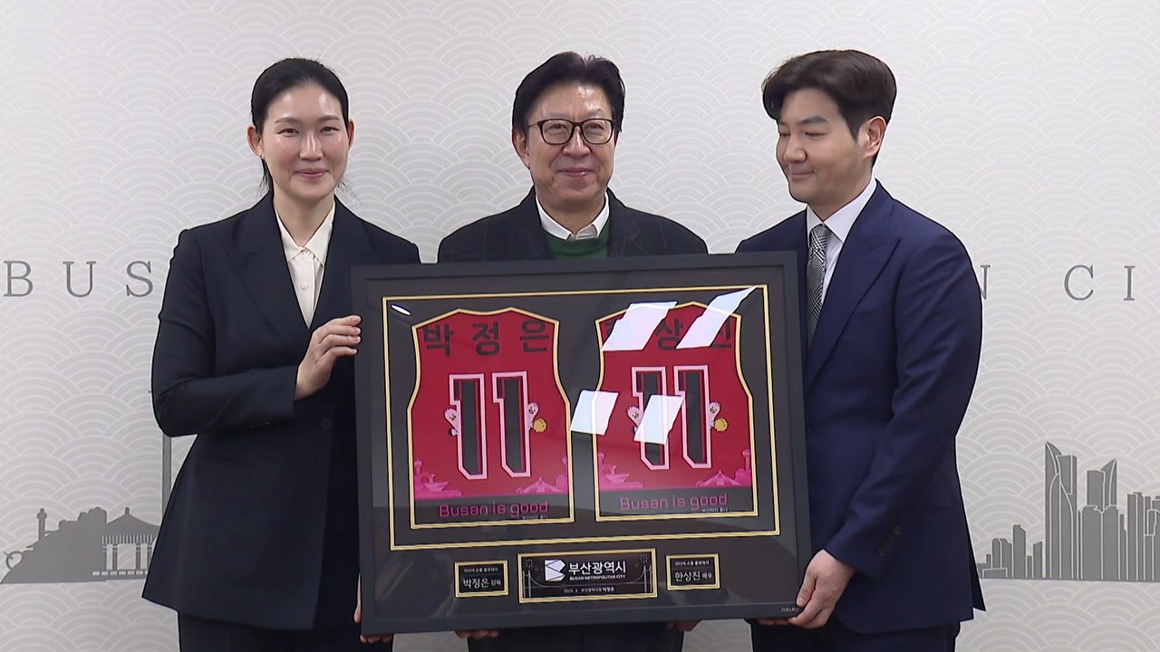 [부산] 배우 한상진·농구감독 박정은 부부, 미디어 홍보대사 위촉 / YTN