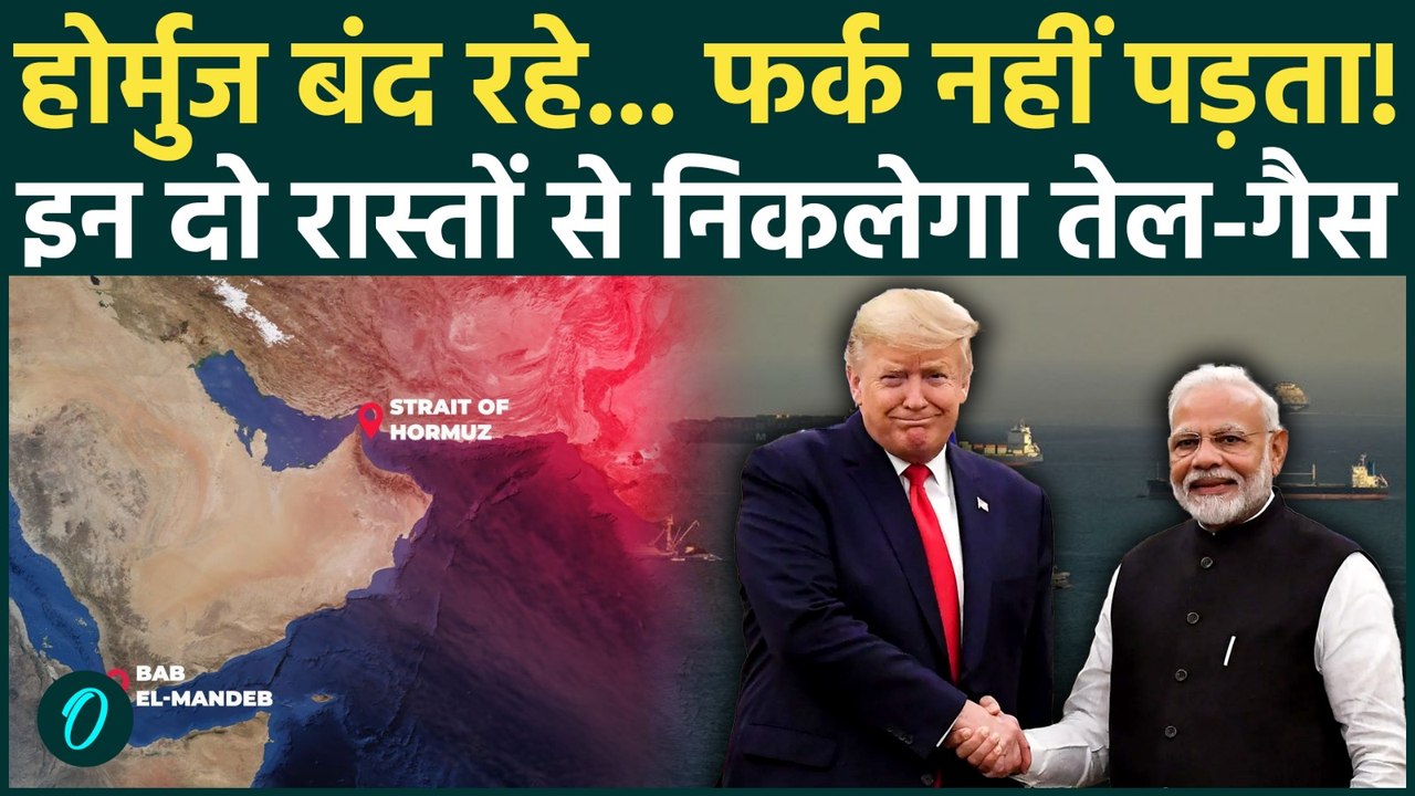 Strait Of Hormuz का विकल्प तैयार! खत्म होगी LPG Shortage? अब क्या करेगा ईरान..  | US Iran Israel War