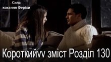 Розділ Короткий зміст