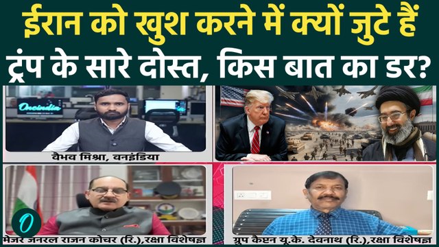 Iran US Israel War हार रहे Trump को डबल झटका! ईरान से मिले सारे जिगरी दोस्त? | Iran News | Khamenei