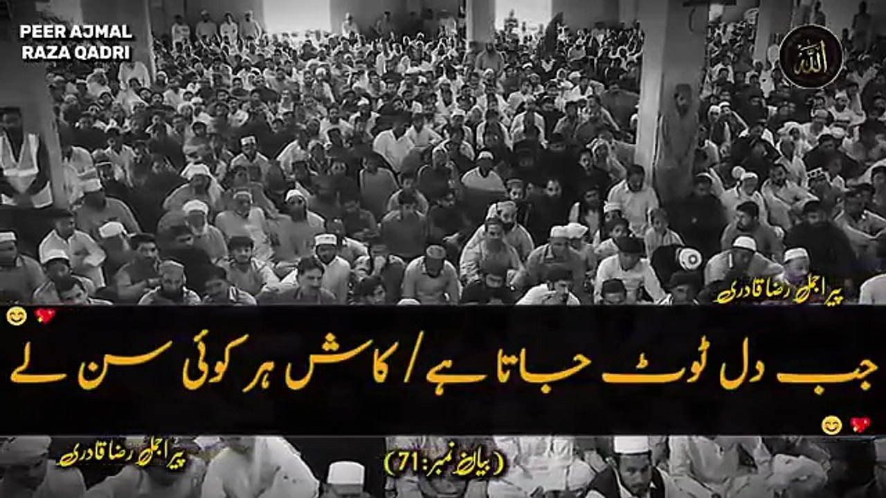 Jab Dil Toot Jata Hai | Very Emotional Bayan | Peer Ajmal Raza Qadri