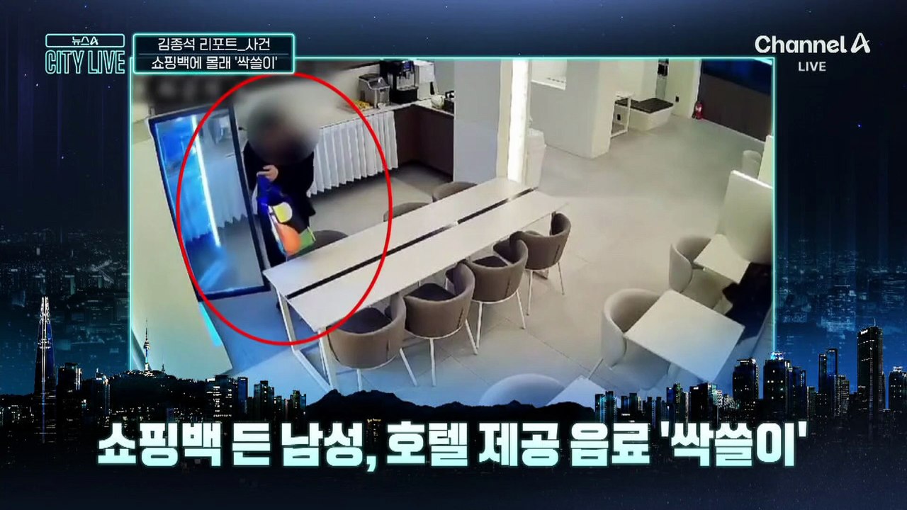 [김종석의 리포트]아이 앞에서 쉼 없이 담았다…호텔 라운지 싹쓸이