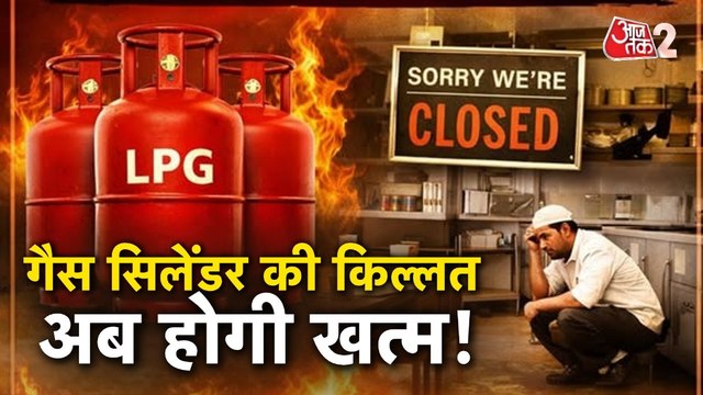 गैस सिलेंडर की परेशानी होगी जल्द खत्म! कालाबाजारी के खिलाफ एक्शन!