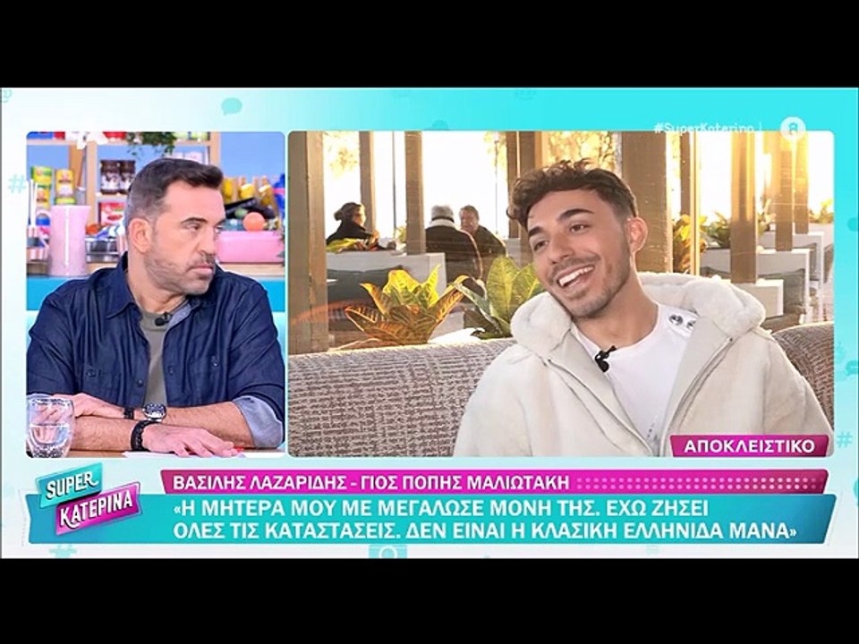 O Βασίλης Λαζαρίδης μίλησε στη Super Κατερίνα γ...