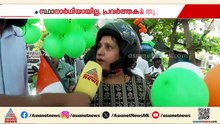 'ആ പഹയനെ പുറത്താക്കണം'; സ്ഥാനാർത്ഥി പ്രഖ്യാപനത്തിന് മുമ്പേ റോഡ് ഷോയുമായി കോൺഗ്രസ് പ്രവർത്തകർ | UDF
