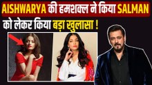 Aishwarya Rai की हमशक्ल Sneha Ullal के साथ कैसा Behave करते थे Salman Khan? Actress ने तोड़ी चुप्पी!