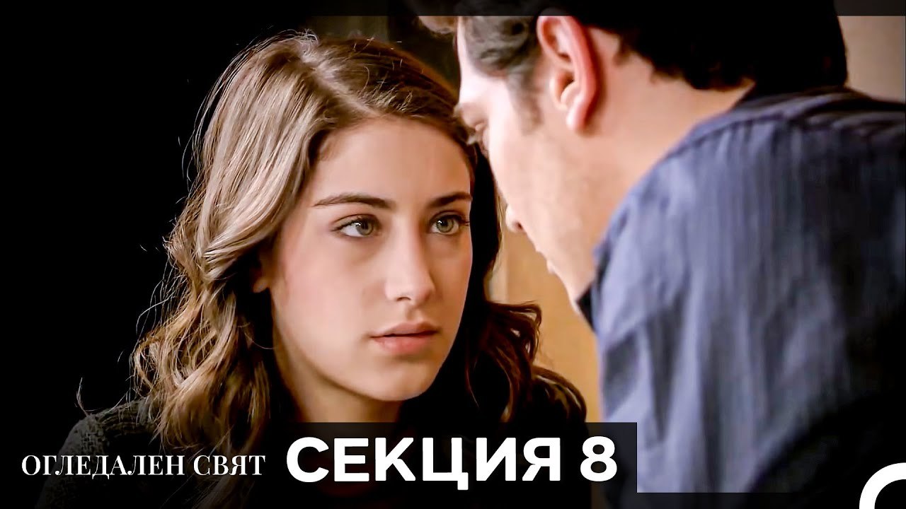 Огледален Свят – Епизод 8 (Bulgarian Dubbed)