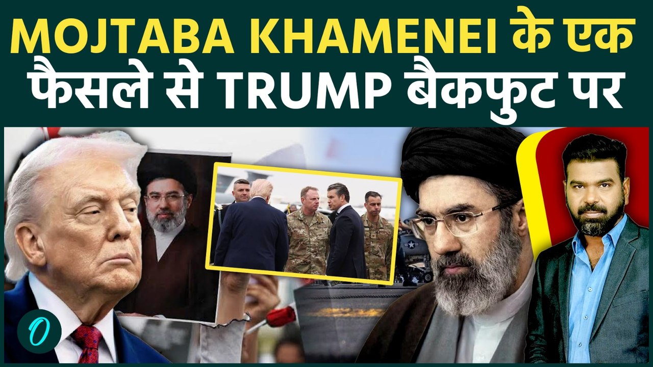 IRAN BREAKING:TRUMP की दादागिरी को Mojtaba Khamenei ने किया चकनाचूर; 5000 US Marines मौत के मुँह में