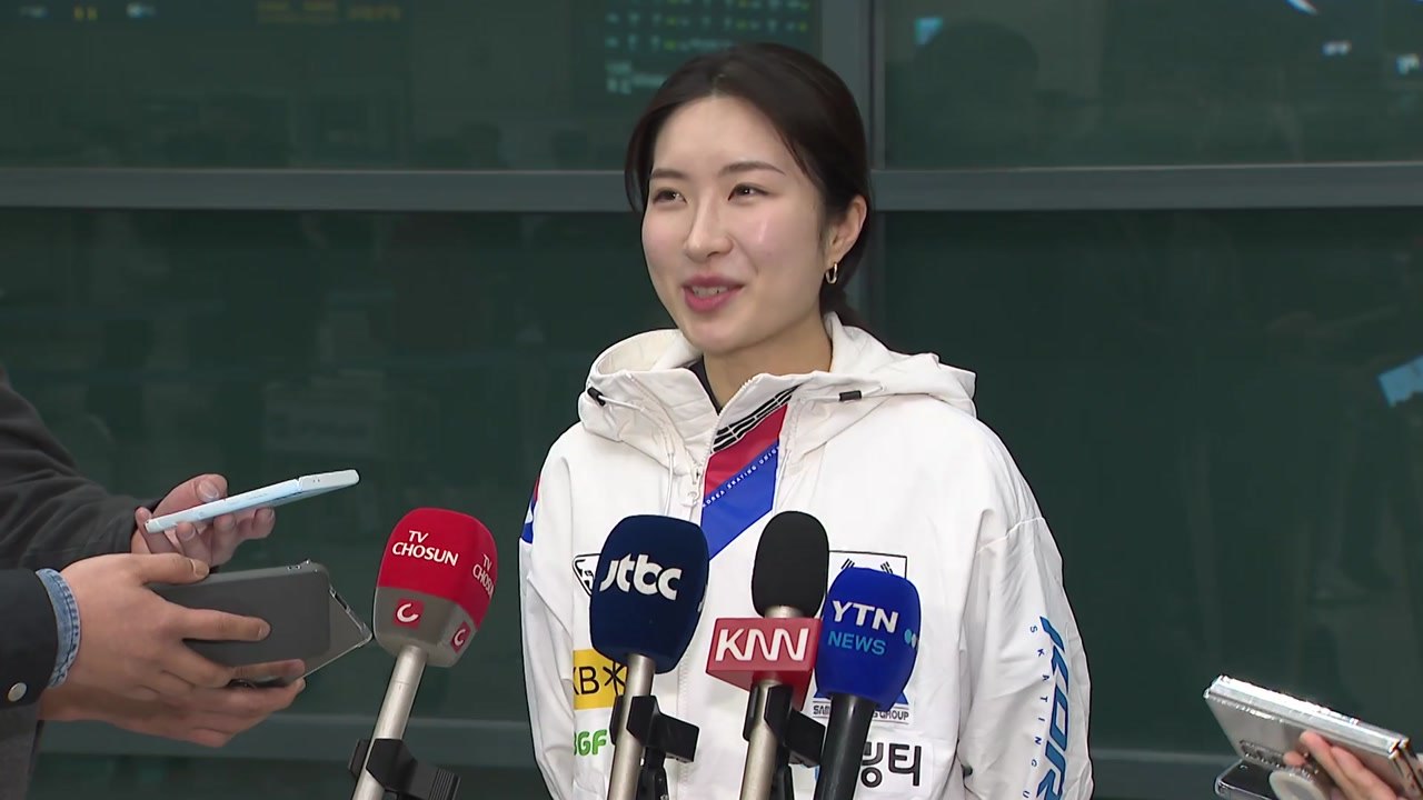 '세계 선수권 2관왕' 김길리·임종언 귀국..."자신감 충전" / YTN