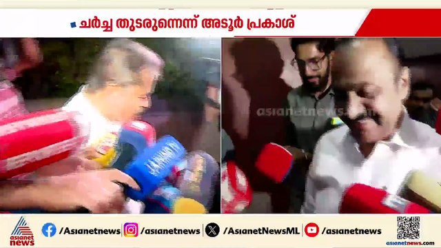 തർക്കമില്ലെന്ന് അടൂർ പ്രകാശ്, മിണ്ടാതെ സതീശൻ, മാധ്യമങ്ങളെ കാണാൻ സുധാകരൻ
