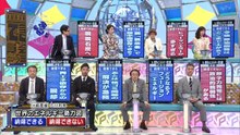 そこまで言って委員会NP 動画　2026年03月17日 バライティー動画 Varietydouga
