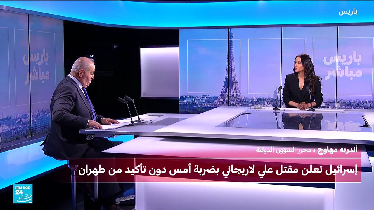 ما هو مصير لاريجاني ؟