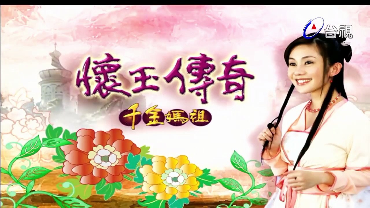 Hoài Ngọc Truyền Kỳ Tập 267 Bản Đẹp THVL1 LT