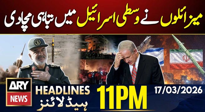 Iranian Missiles Wreak Havoc In Tel Aviv Israel | ARY News 11 PM Headlines | 17 March 2026