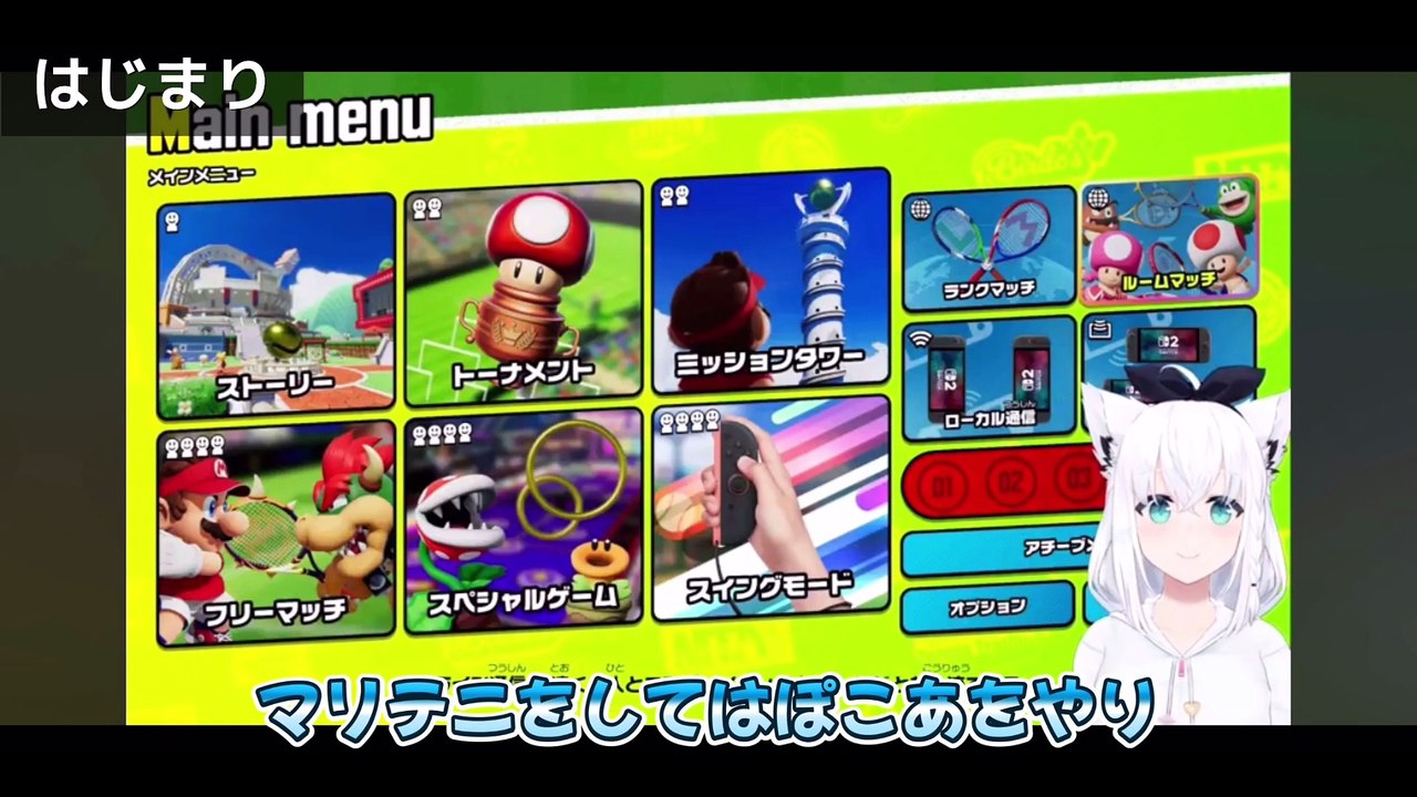 【しらかミーム】フブキが人気のマリオテニス配信でついゾロ目を揃えてしまう話【ホロライブ】 #hololive #ホロライブ #shirakameme #白上フブキ