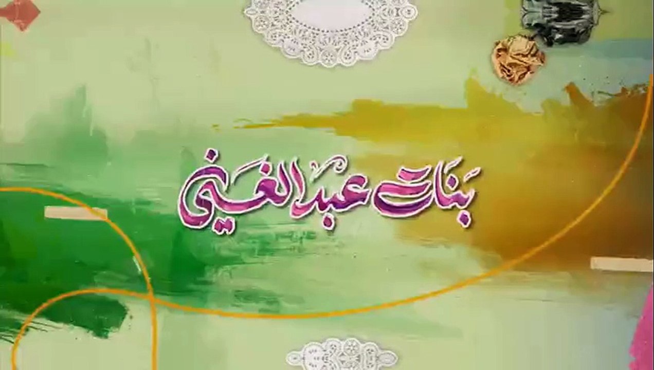 مسلسل بنات عبدالغني الحلقة 29