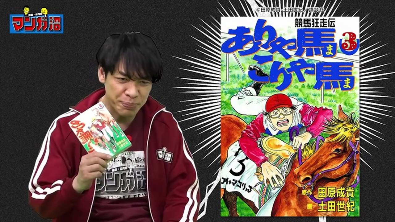 川島・山内のマンガ沼 「マンガ年表 高校生編」思い出のマンガ6作を紹介！ - 2026年03月16日