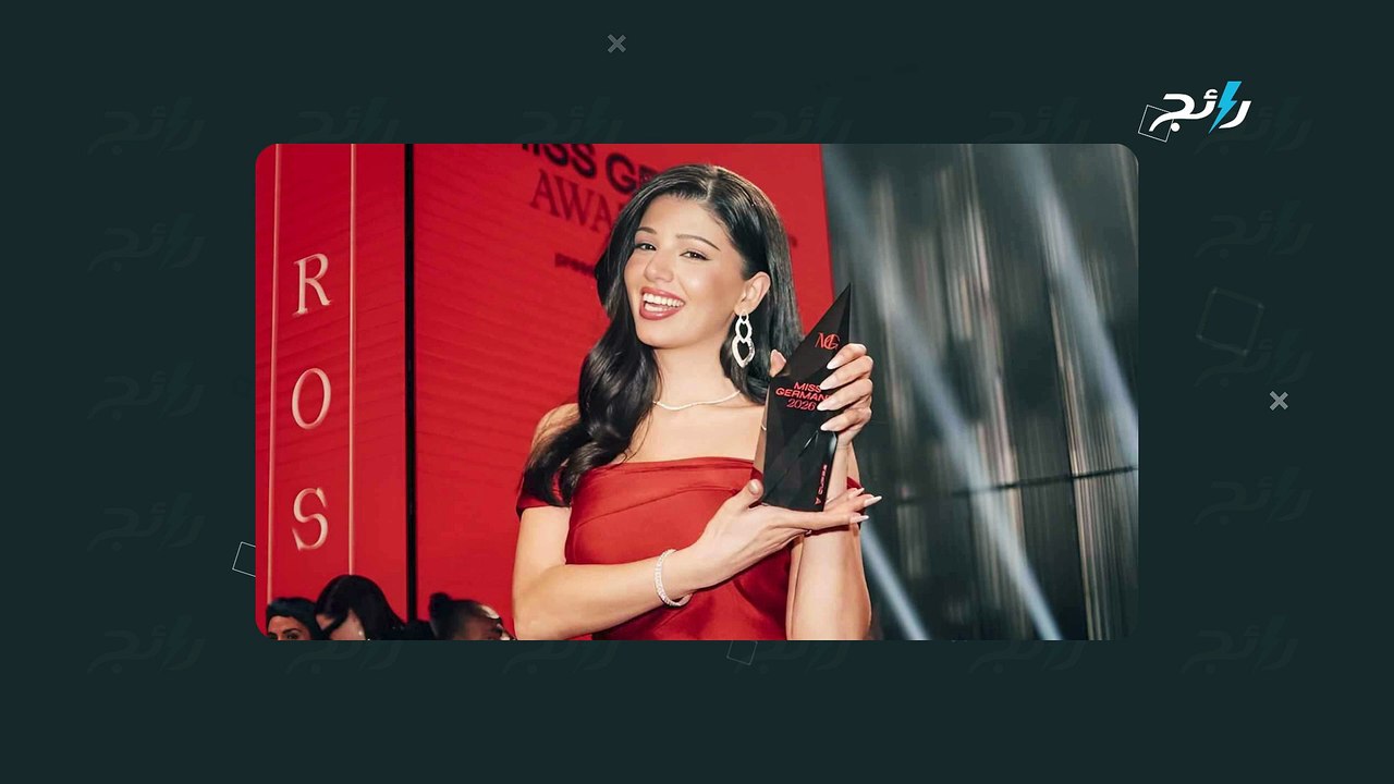 روز موندي من لاجئة سورية إلى ملكة جمال ألمانيا 2026