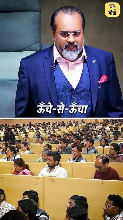 ऊँची उड़ान __ आचार्य प्रशांत