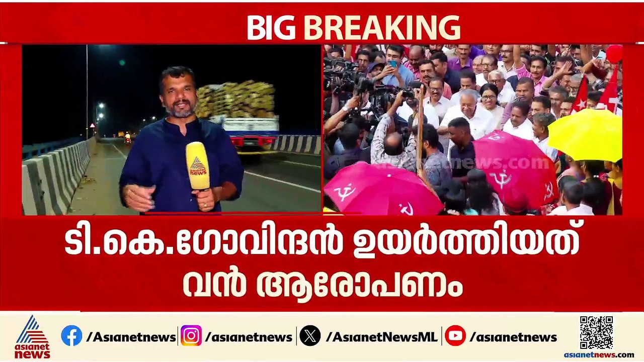 ടി കെ ഗോവിന്ദന്റെ ആരോപണത്തിൽ വെട്ടിലായി CPM; ഇനി മുന്നോട്ടുള്ള നീക്കം ജാഗ്രതയോടെ