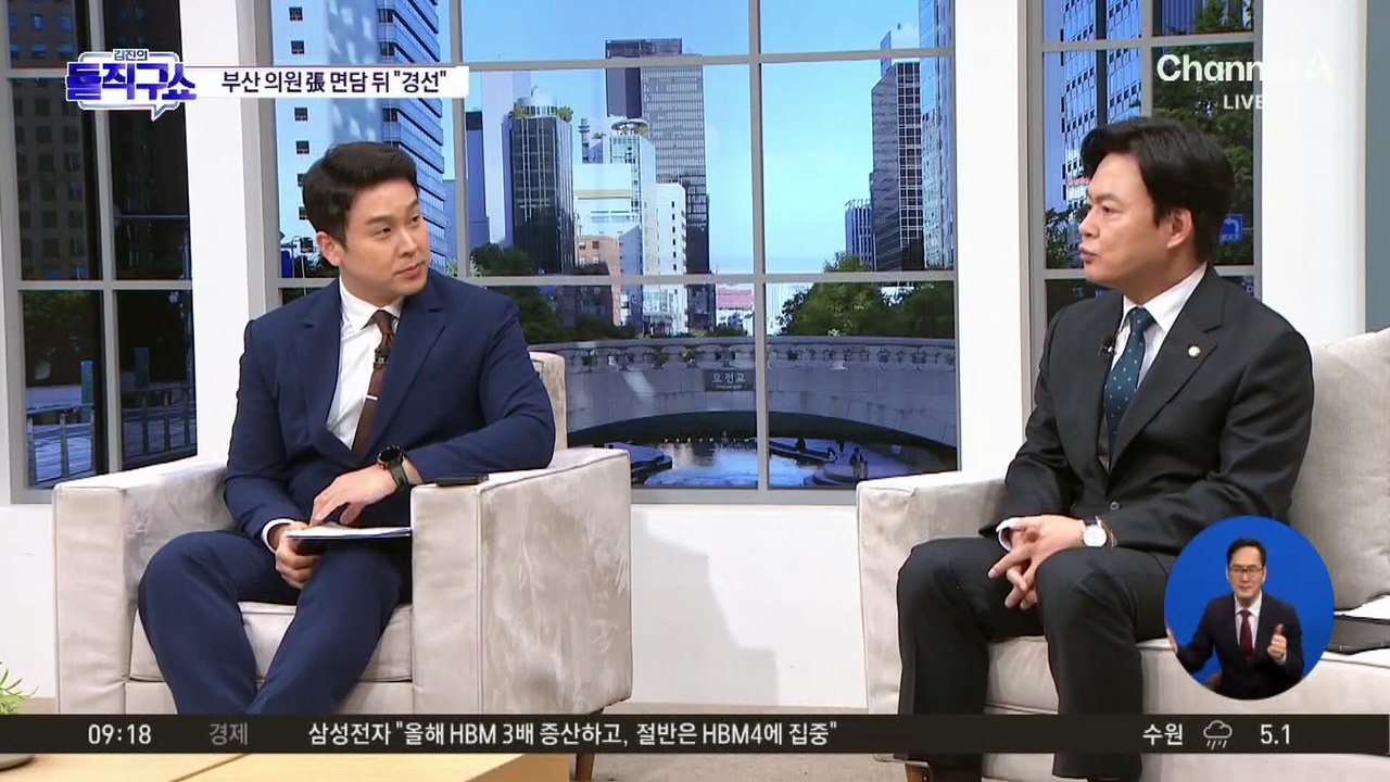 국힘, ‘현역 컷오프’ 논란에 부산시장 ‘경선’ 결정