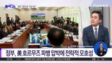 [핫피플]트럼프 “나토 도움 필요 없다…한국도 마찬가지”