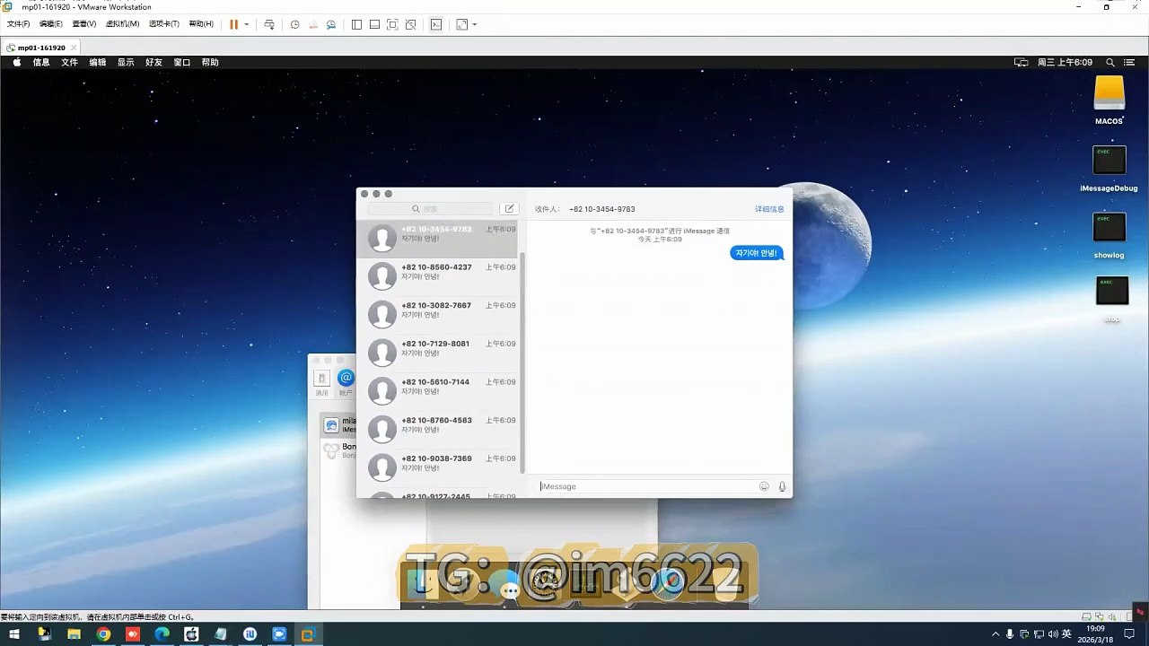 Apple iMessage SMS group sending protocol, allowing for quick iMessage SMS group sending, overseas SMS push, and Apple push with just one computer, without the need for complex devices. Single computer operation is simple and easy to use. Contact TG custo