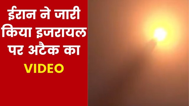 लारिजानी की मौत के बाद भड़का ईरान, इजरायल पर दागीं ताबड़तोड़ मिसाइलें; Video