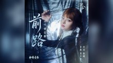 黃霄雲-前路(電視劇《逐玉》插曲)『命運在 披靡的路上 燃盡悲傷  伏筆了善良 黑夜星光 終會照亮 心的方向』#黃霄雲 #前路(電視劇《逐玉》插曲)【動態歌詞/Lyrics Video】