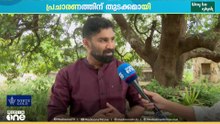 മന്ത്രി മണ്ഡലമായിട്ടും തൃത്താലയിൽ കാര്യമായ വികസനമുണ്ടായില്ല: ജനം UDFനെ കൈവിടില്ല: VT ബൽറാം