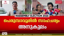 സീറ്റ് ലഭിക്കുന്ന കാര്യത്തിൽ അനുകൂല സാഹചര്യമെന്ന് എല്‍ദോസ് കുന്നപ്പിള്ളിൽ MLA; കേസ് ഗൂഢാലോചന