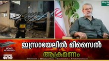 ലാരിജാനിയുടെ ‌വധത്തിൽ ‌ഇറാന്റെ തിരിച്ചടി; ഇസ്രായേലിൽ വീണ്ടും ആക്രമണം; നിരവധി പേർക്ക് പരിക്ക്
