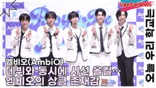 엠비오(AmbiO), 데뷔와 동시에 시선 올킬…엠비오의 상큼 존재감(오늘 우리 학교는) [TOP영상]