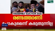 'സീറ്റ് കൊടുക്കാത്തതിന്റെ പേരിൽ രണ്ടത്താണി പാർട്ടി വിടില്ല; അതൃപ്തി ചർച്ച ചെയ്യും'