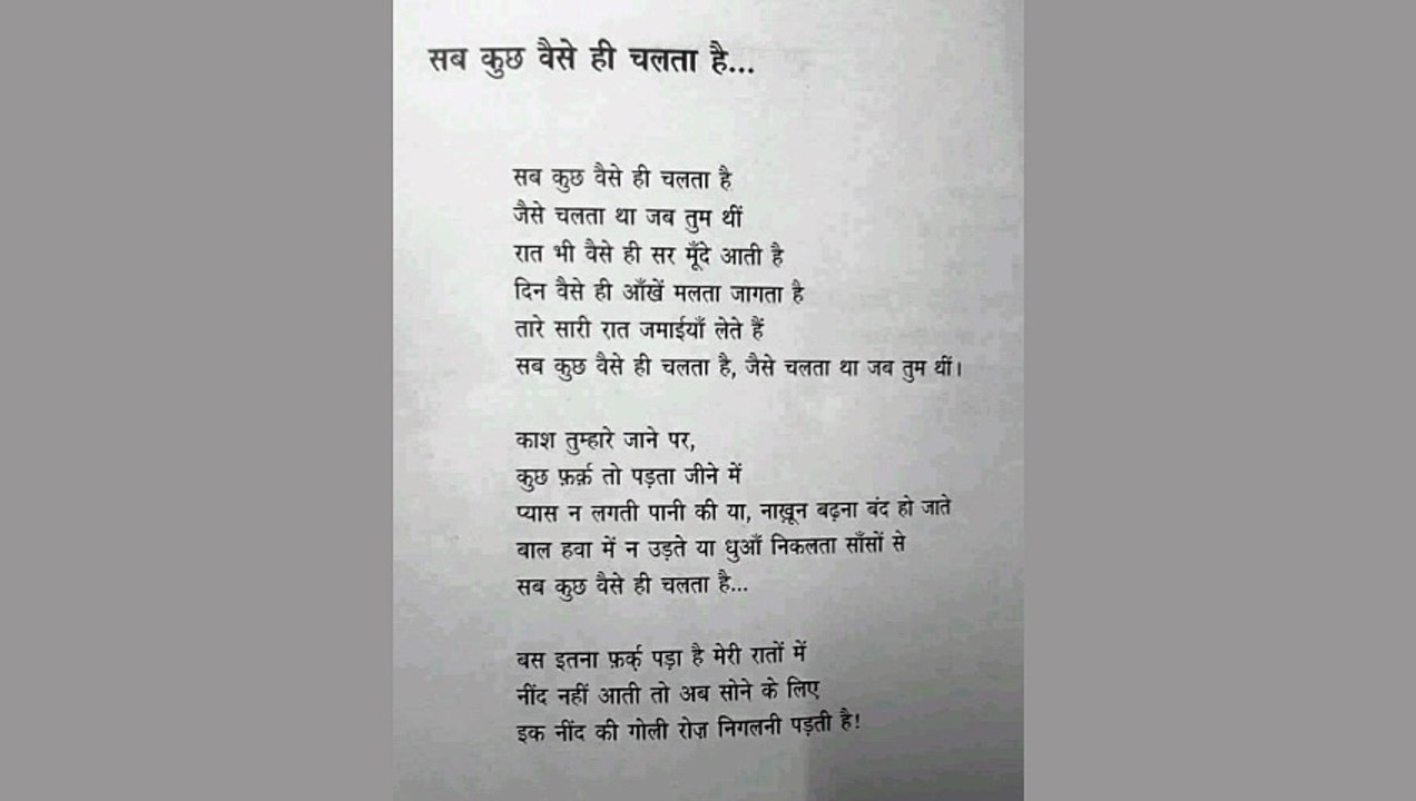 Sab Kuch Wese Hi Chalta Hai - Hindi Poetry