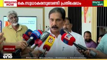 കണ്ണൂരിൽ കെ. സുധാകരനെ അനുകൂലിച്ചുള്ള പ്രതിഷേധങ്ങളെ തള്ളി DCC പ്രസിഡന്റ് മാർട്ടിൻ ജോർജ്