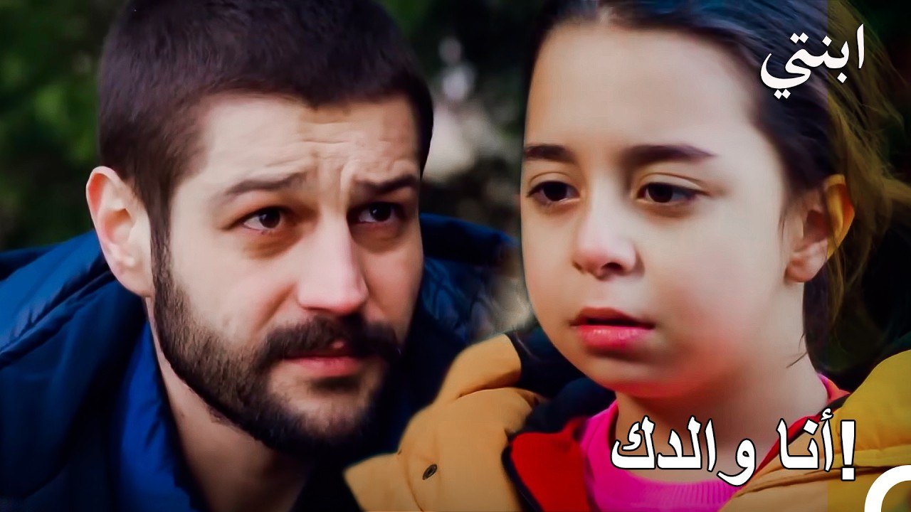 اللحظة التي تحطم فيها قلب أويكو.. 😭💔 هل ديمير ليس والدها حقاً؟ جمال يكشف السر! - ابنتي