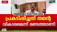 'ഞാൻ പാർട്ടിയുടെ ട്രാക്കിൽനിന്ന് തെറ്റിയിട്ടില്ല; പ്രകടിപ്പിച്ചത് പാർട്ടിക്കാരൻ എന്ന വികാരം'