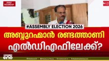 അതൃപ്തി പരസ്യമാക്കിയ ലീഗ് നേതാവ് അബ്ദുറഹ്മാന്‍ രണ്ടത്താണിയെ സ്ഥാനാർഥിയാക്കാന്‍ CPM നീക്കം