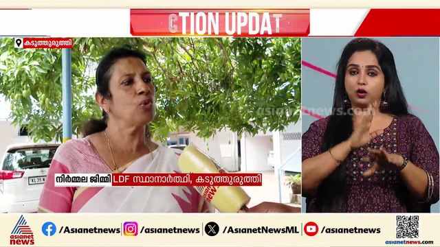 ‘കടുത്തുരുത്തി ഇത്തവണ മാറി ചിന്തിക്കും; ജയം LDFനൊപ്പം നിൽക്കും’