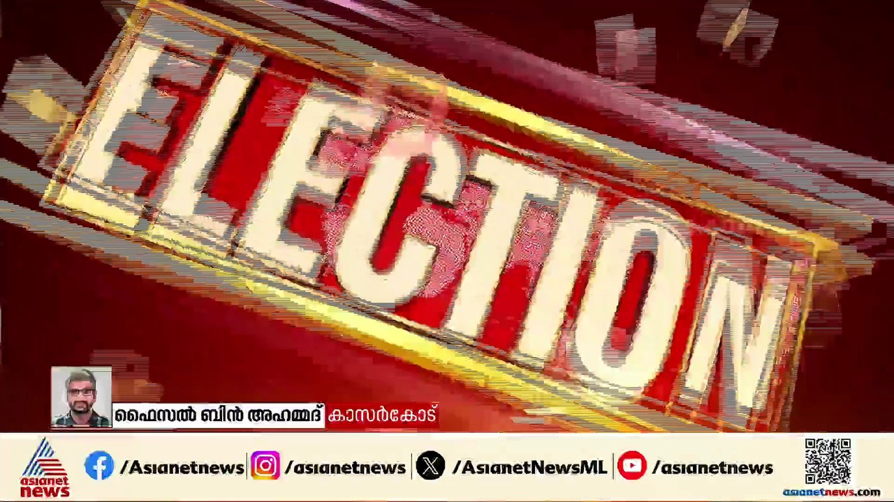 സന്ദീപ് വാര്യർക്കെതിരെ പടയൊരുക്കം; തൃക്കരിപ്പൂരിൽ പരിഗണിക്കുന്നതിൽ അമർഷം