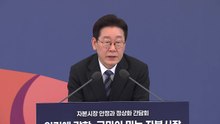 이 대통령 "위기 때야말로 자본시장 개혁...코리아 프리미엄 가능" / YTN