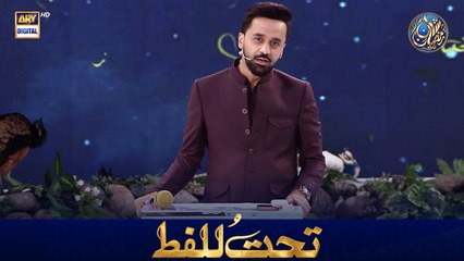Tahtul Lafz | 18 MARCH 2026 | Waseem Wadami | Shan e Iftar | #shaneramazan