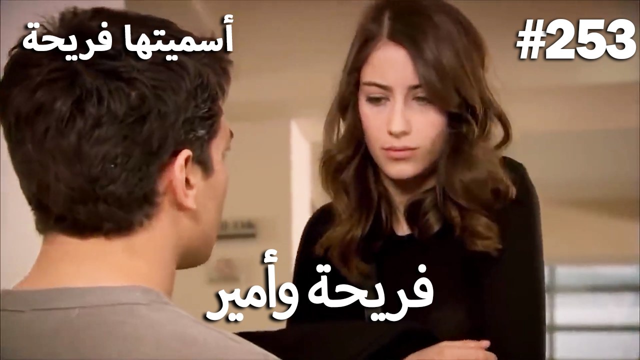 سميتها فريحة - هاندا وكوراي #253