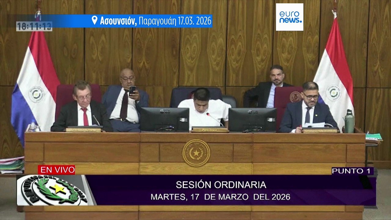 Η Παραγουάη κύρωσε τη συμφωνία Mercosur - ΕΕ
