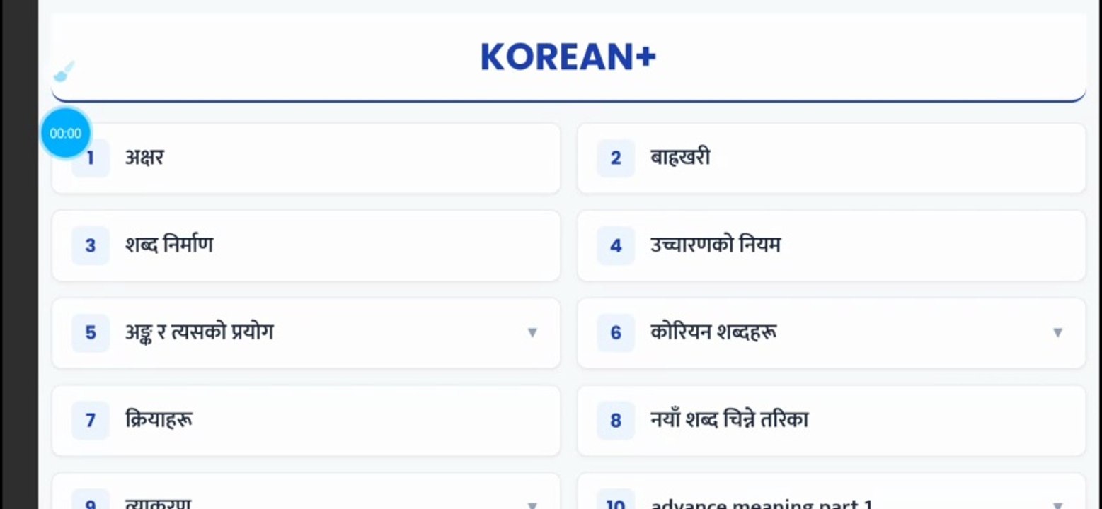 Korean learn basic day 2